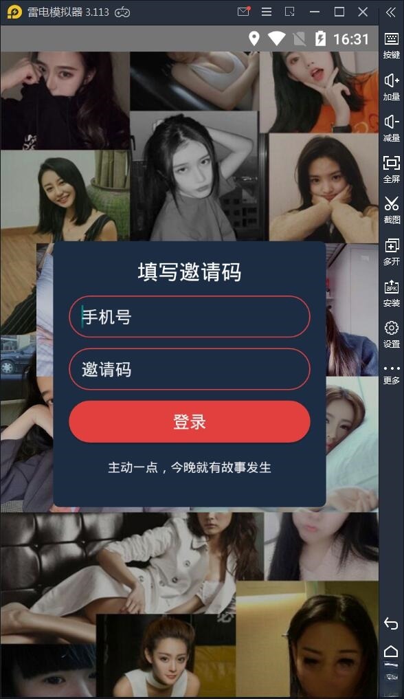 APP录获取短信+通讯录网站源码【站长亲测】 封面