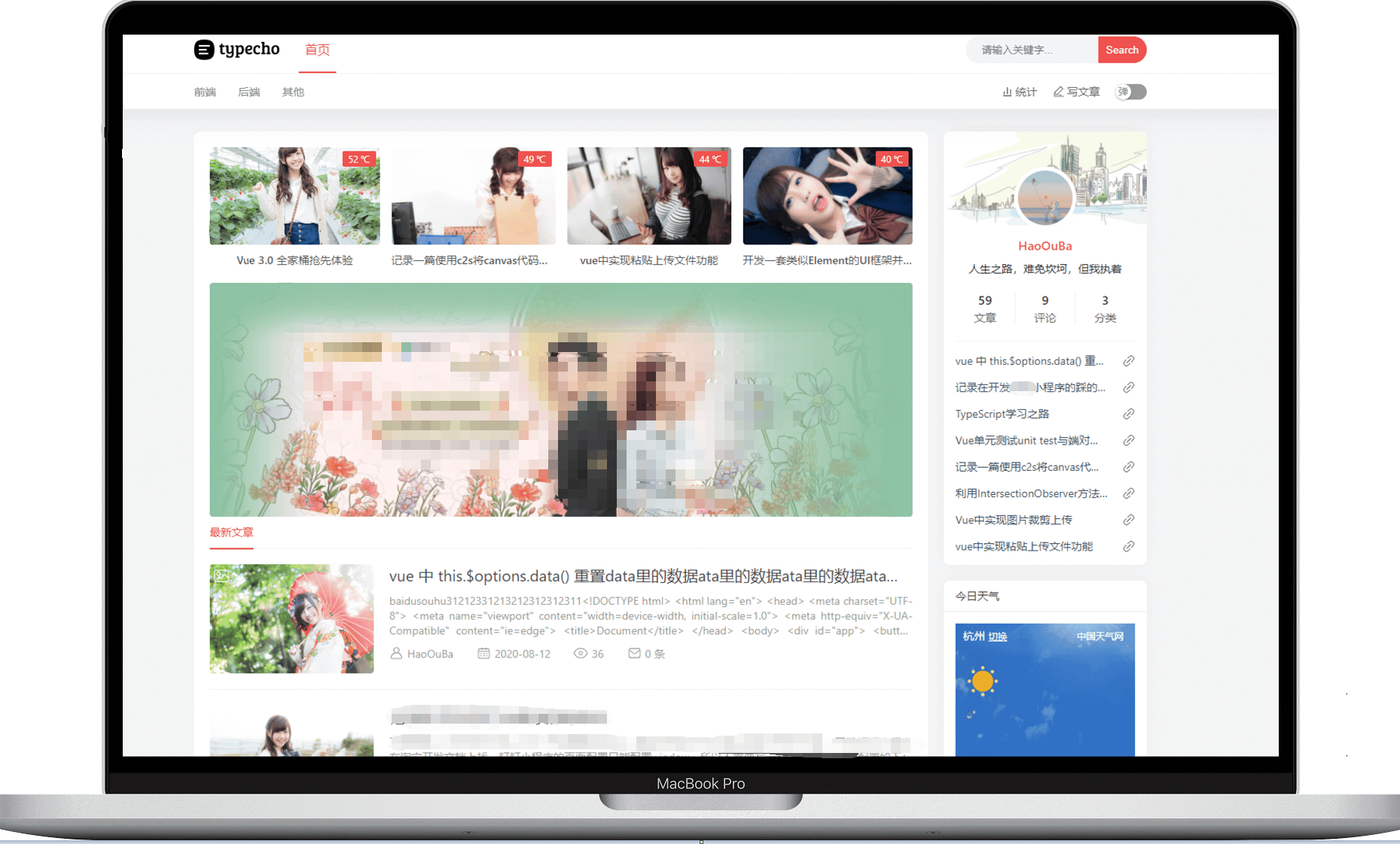 Typecho Joe博客主题模板 源码 封面