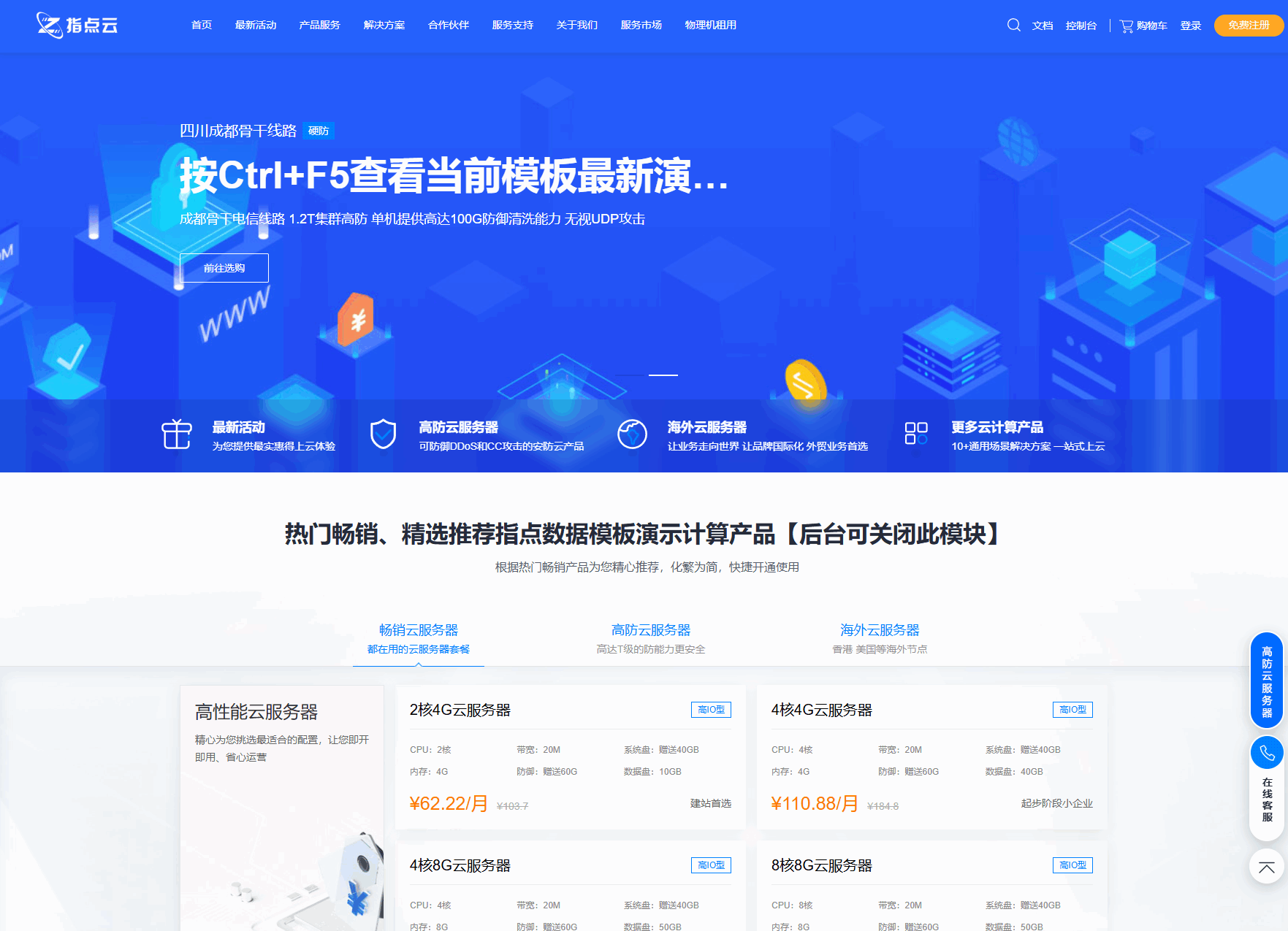 魔方财务指点模板M1+M2全套源码 带后台插件与二次开发 封面