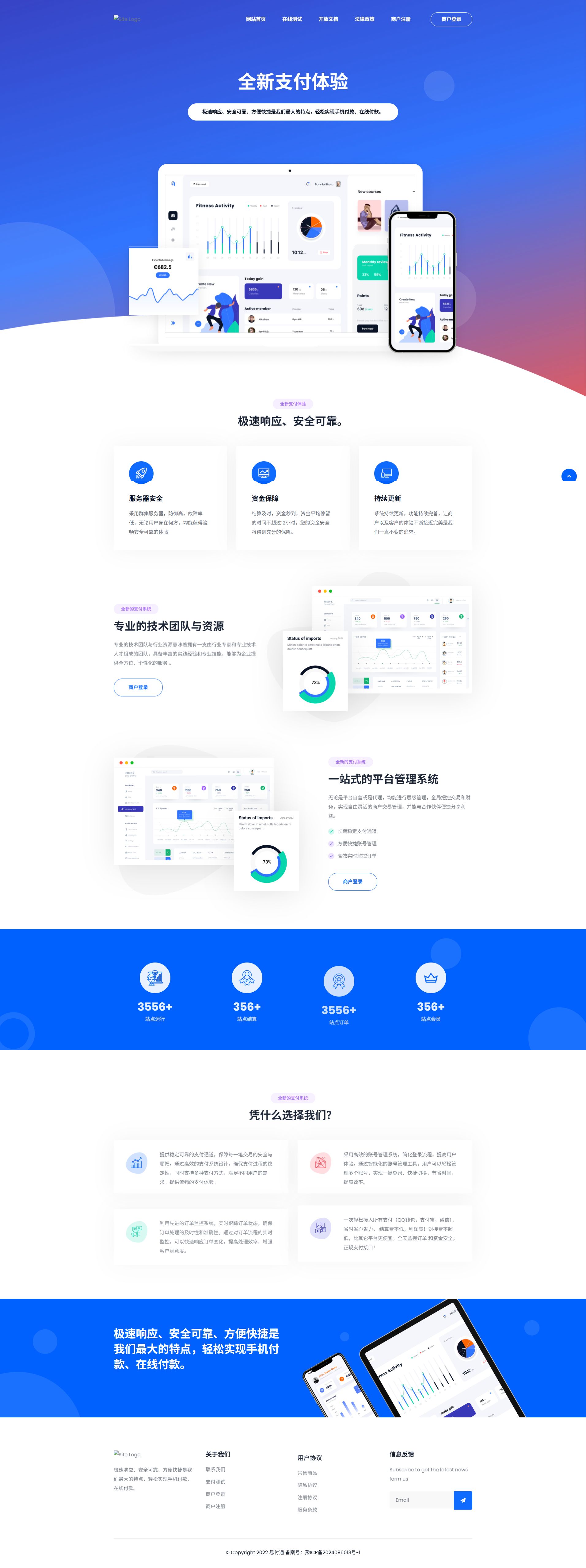 彩虹易支付前端美化模板 封面