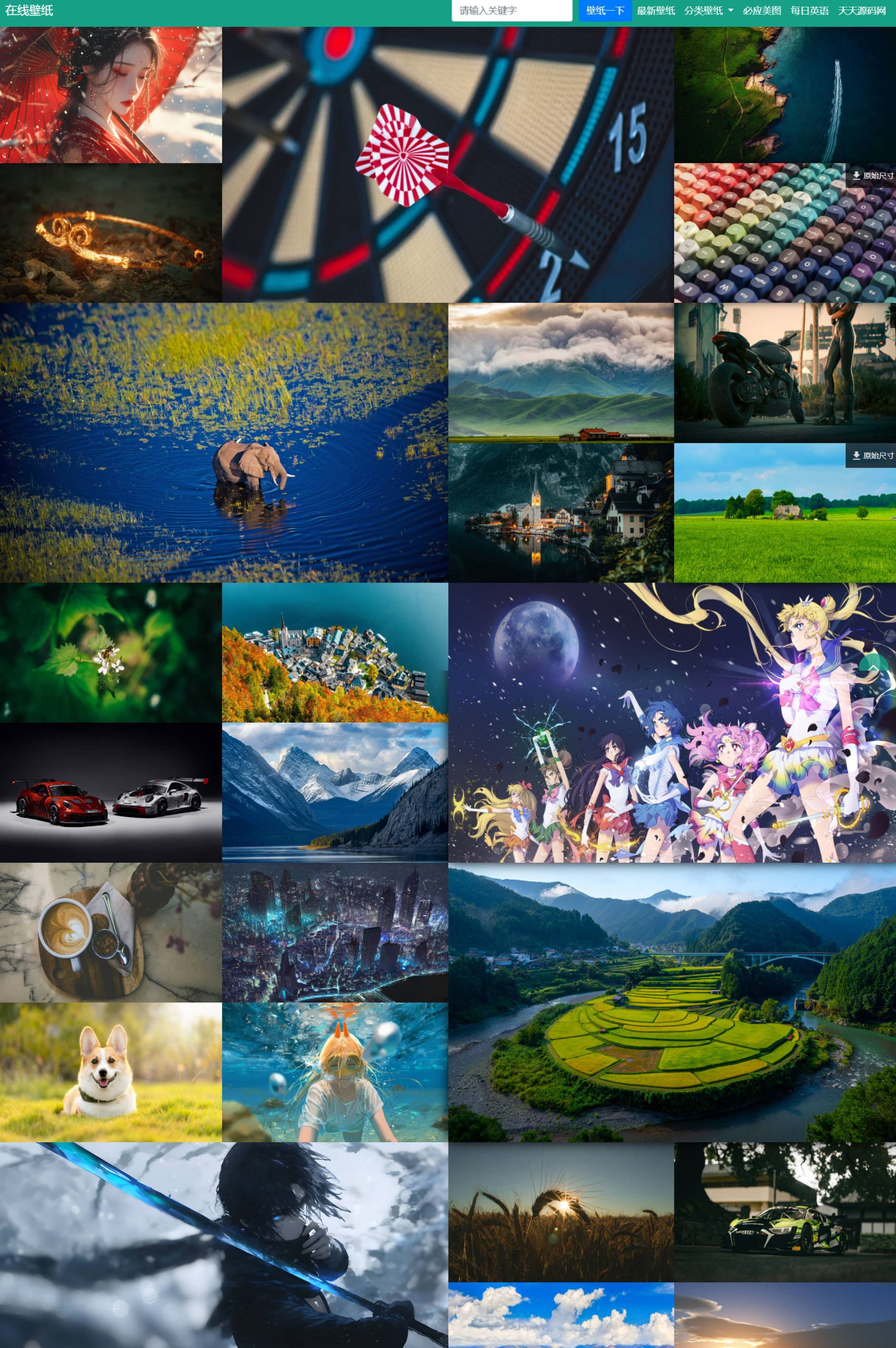 PHP电脑壁纸采集站源码 自适应在线壁纸系统v2.0 封面