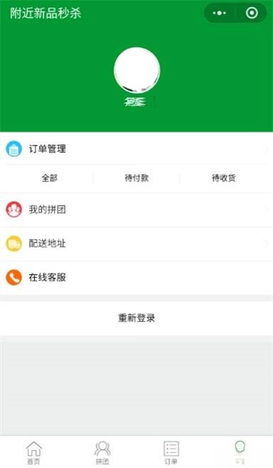 PHP微信拼团购物商城小程序源码+ThinkPHP内核+微信支付 封面