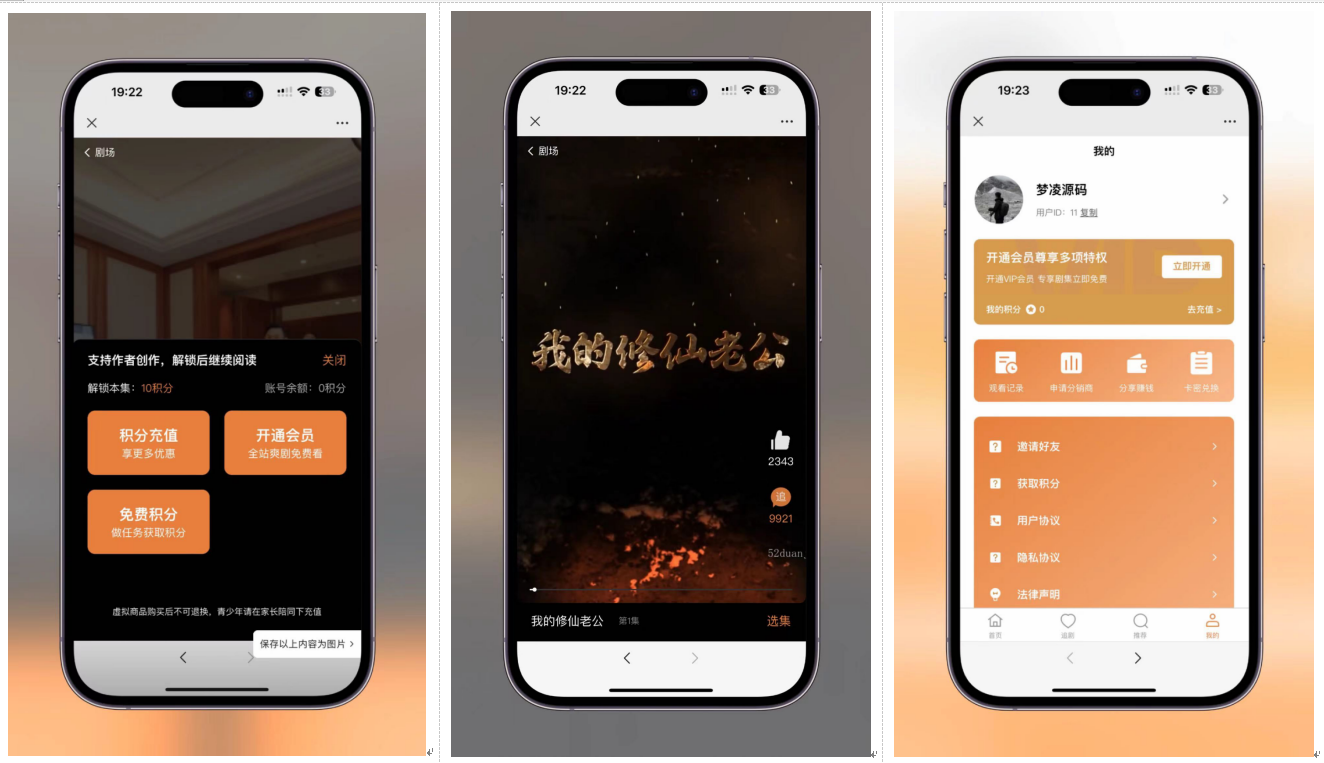 视频短剧SAAS系统源码 封面