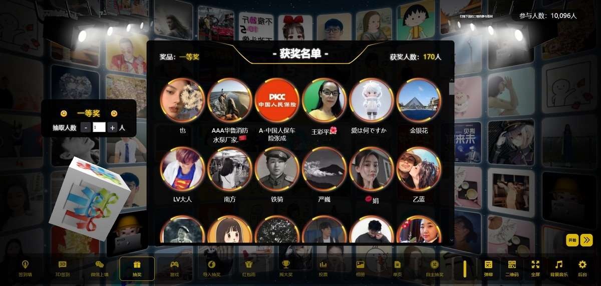 大屏幕互动系统PHP源码 封面