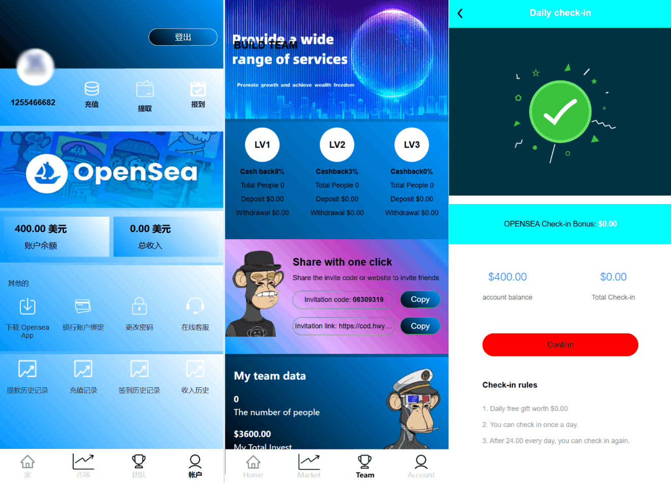 海外NFC理财系统源码 三级代理产品自定义 封面