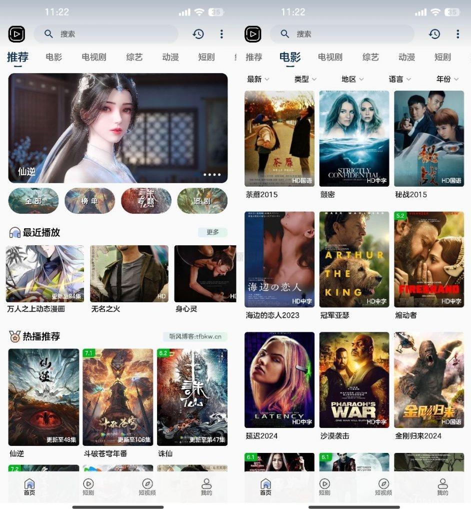 SKAPP SK影视 PHP APP源码教程 封面