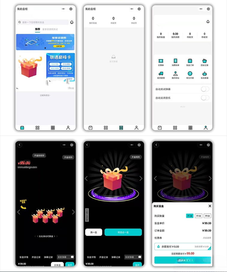 盲盒 微信小程序 PHP源码 集卡分销版 封面