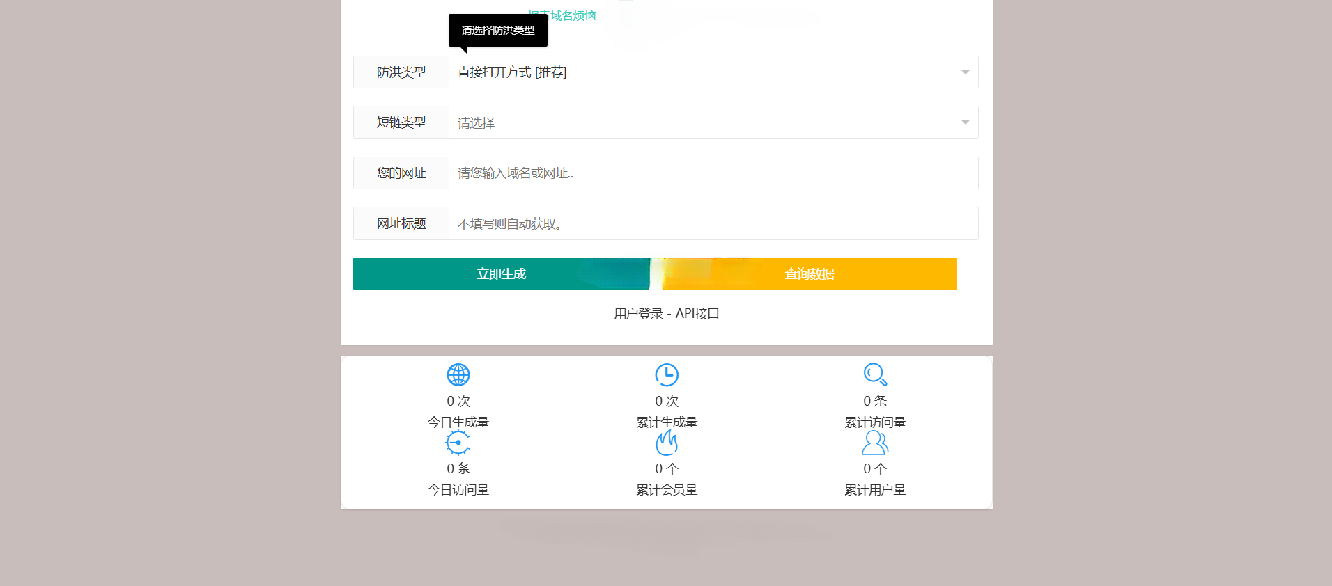 多模式防红系统源码 支持直链跳转短链接 易支付对接 封面