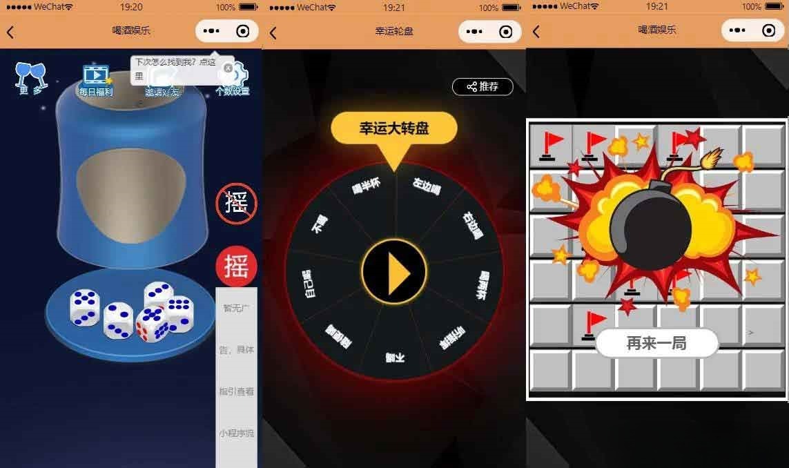 流量主系列表情包壁纸喝酒神器 微信小程序源码 封面