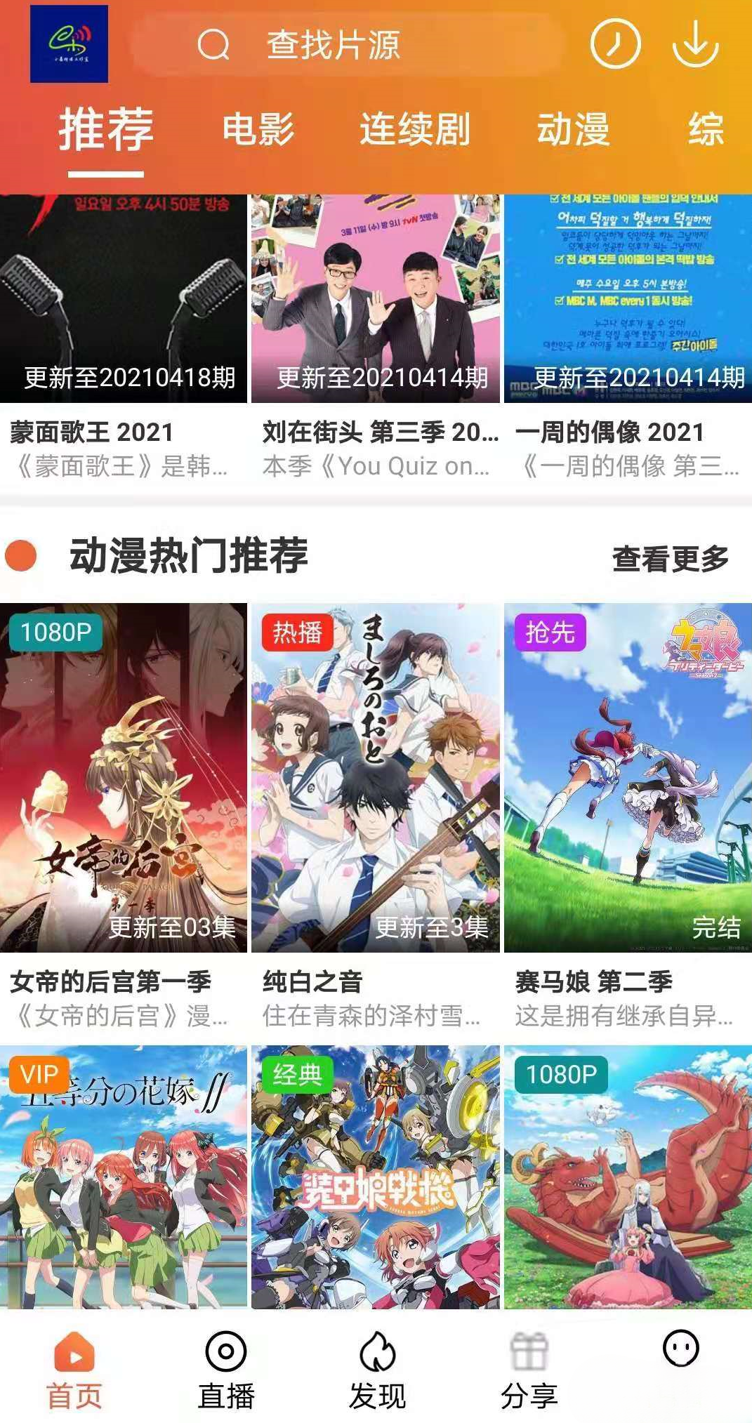 Java原生影视APP源码 二开苹果CMS后端 弹幕投屏 封面