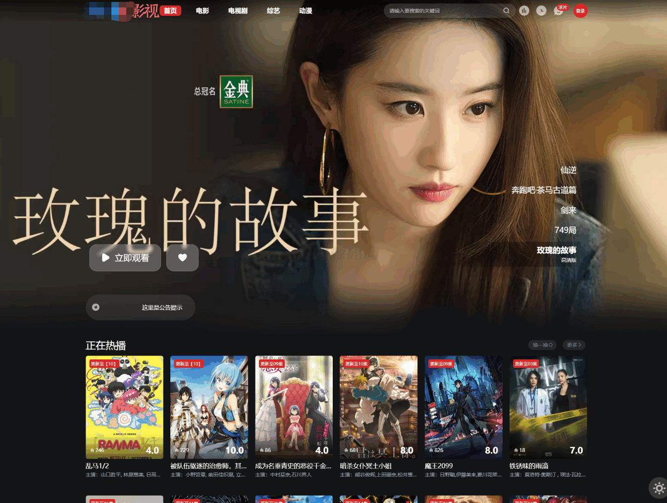 首涂38套 仿爱电影 苹果CMS影视模板 封面