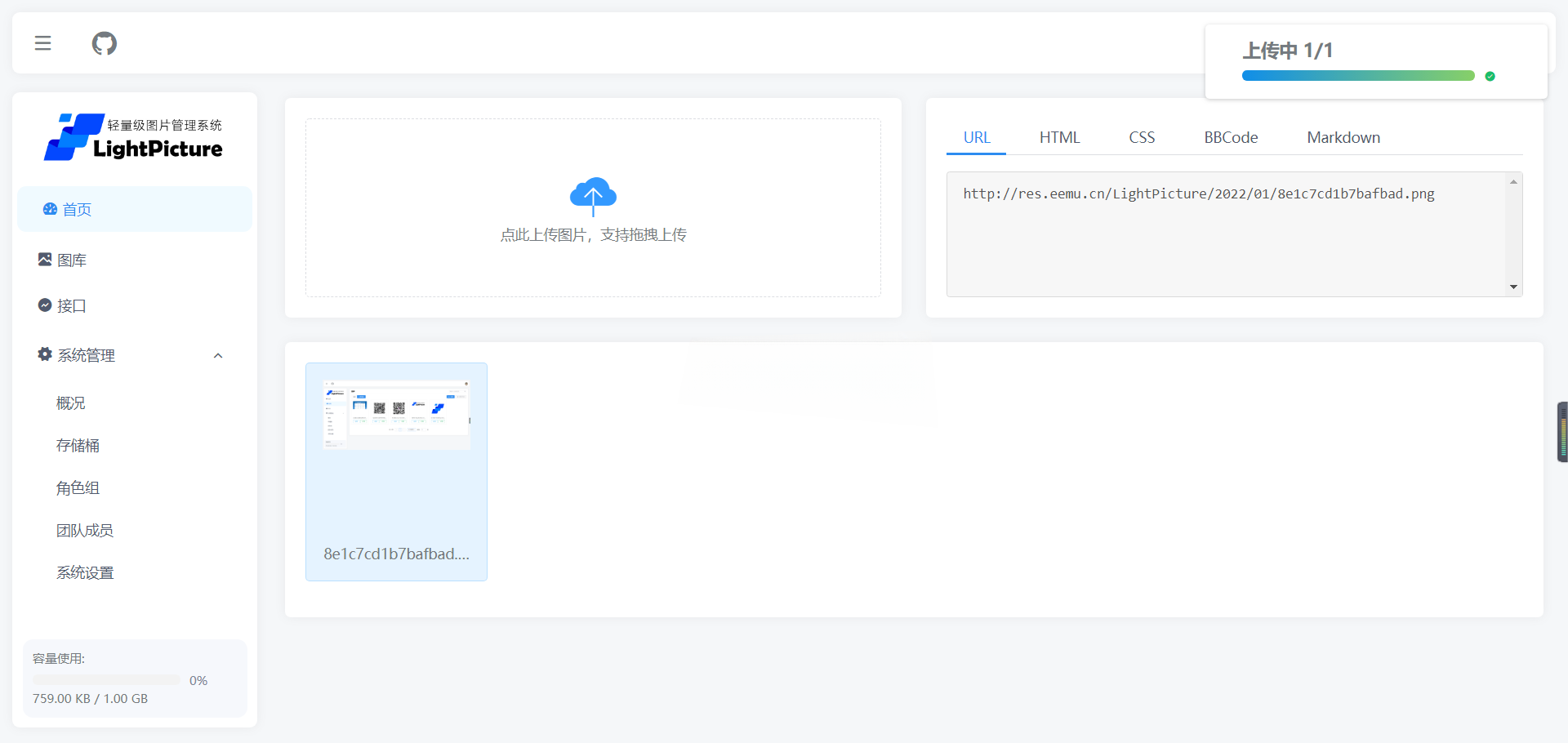 企业图片资源管理平台源码 封面