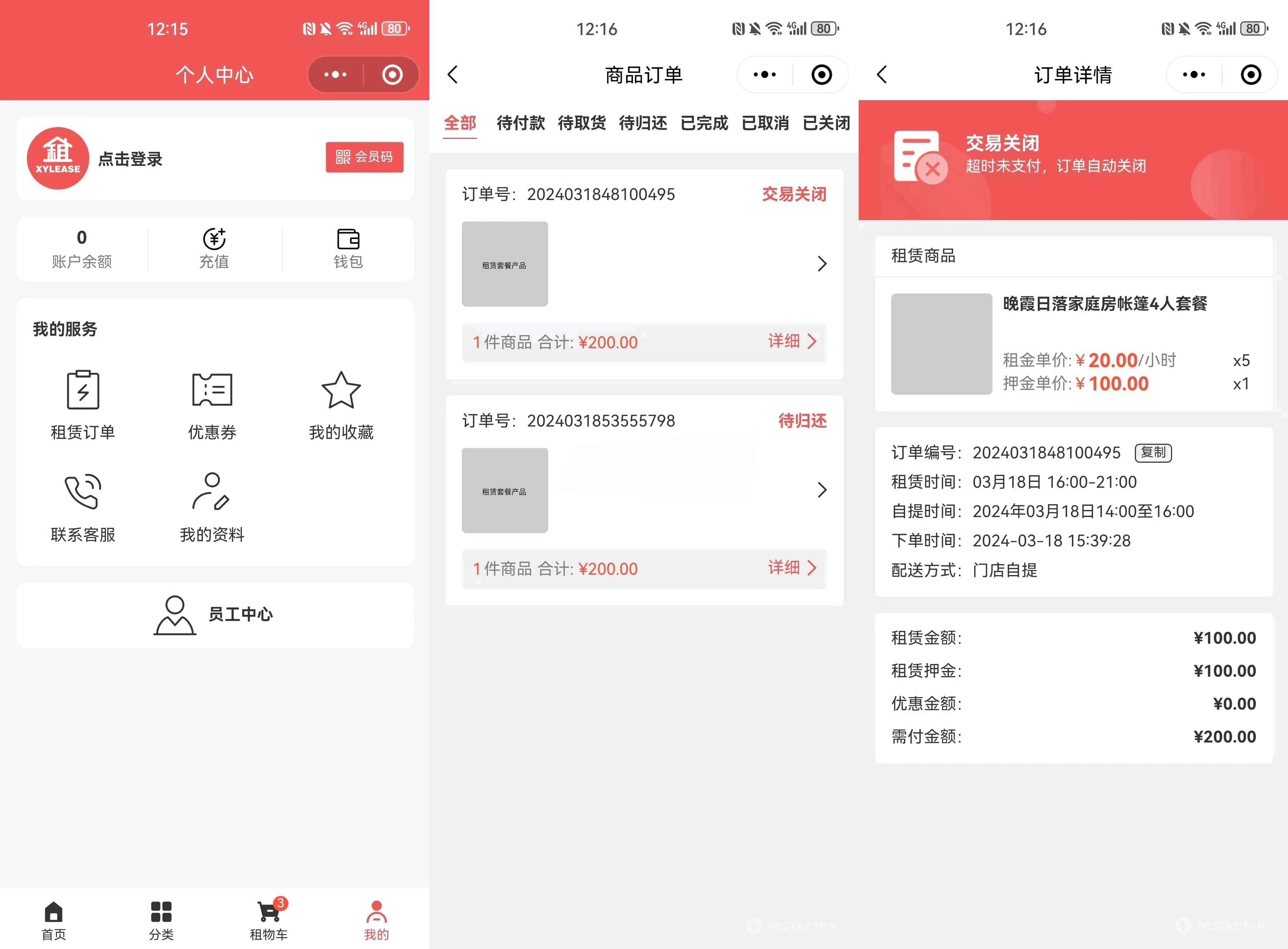 ThinkPHP UniApp 租赁商城小程序源码 封面