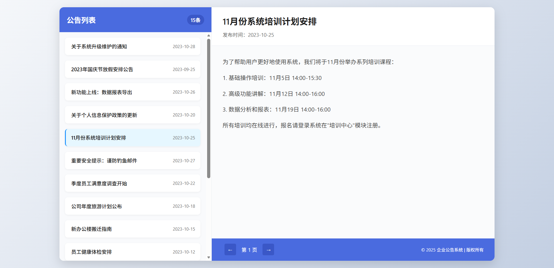 新UI网站维护通知公告界面HTML源码 2版 适用于PC和移动端 封面