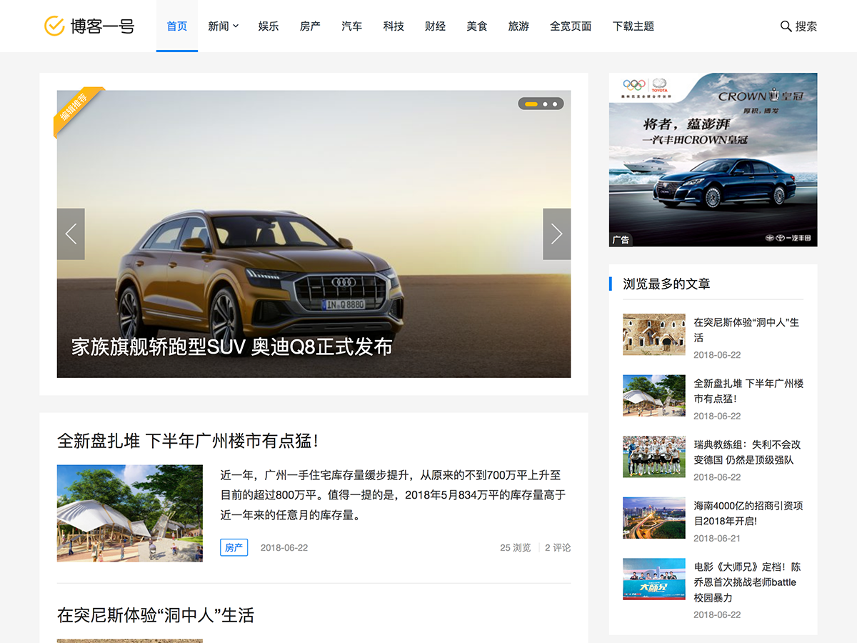 主题巴巴 WordPress主题合辑源码 封面