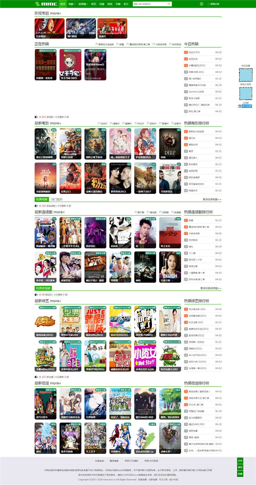 苹果CMSV10绿色毛毛虫主题模板源码 封面