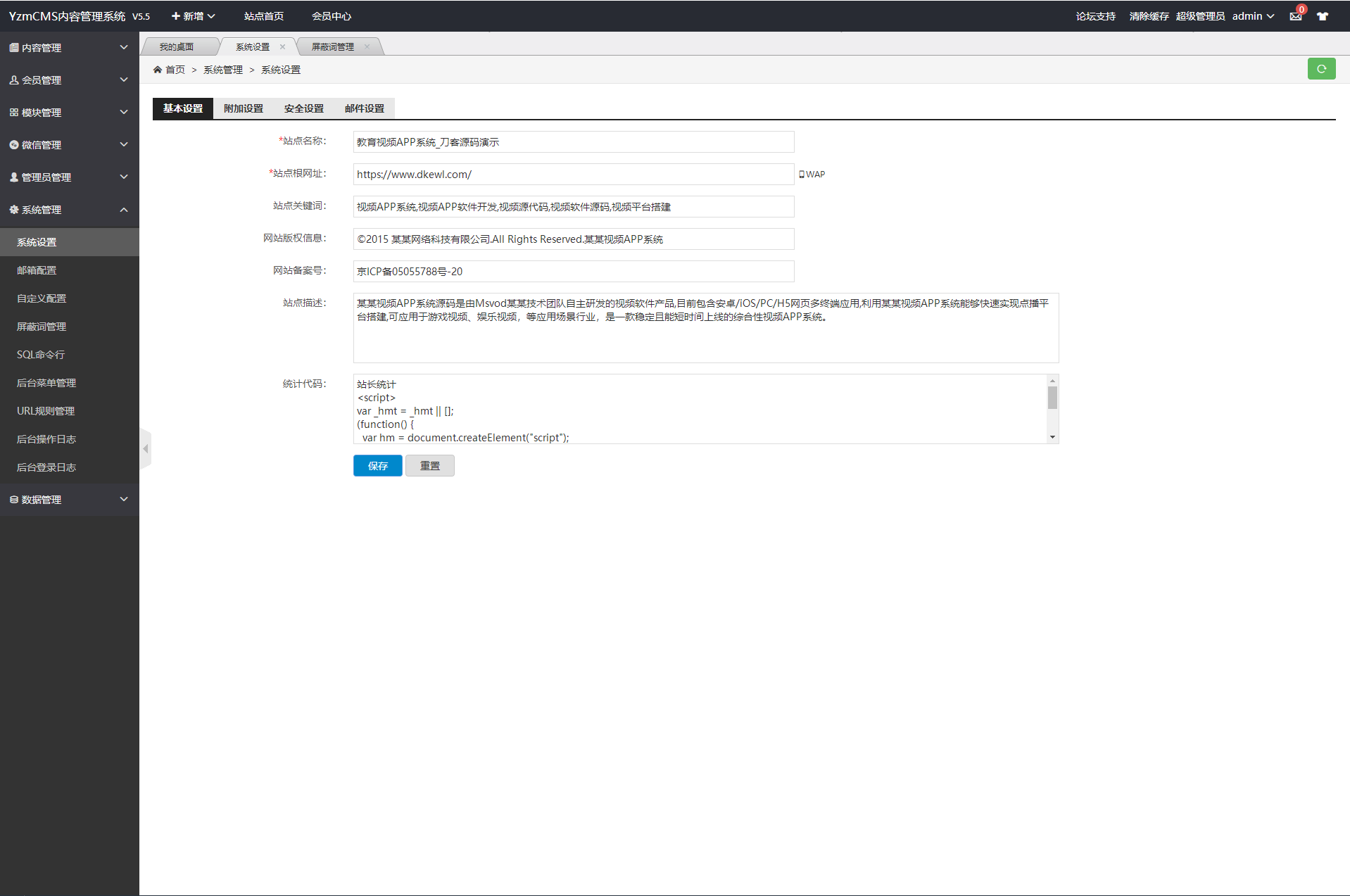 yzmcms仿制魅思视频软件官网_带后台 封面