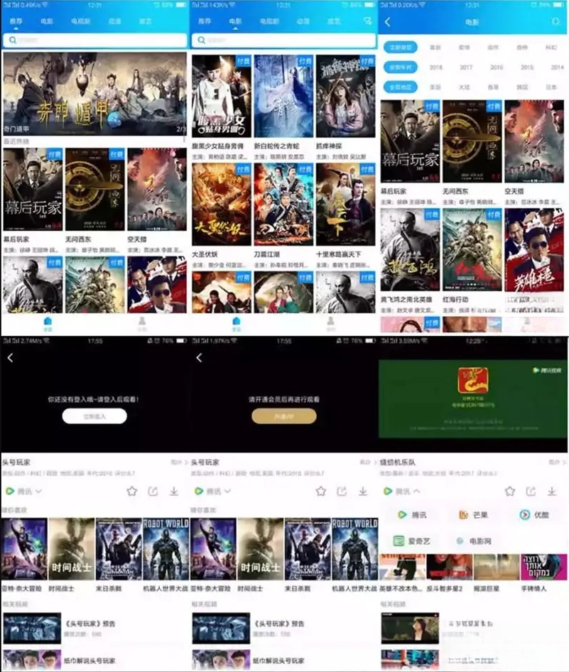 如意影视APP源码 运营级视频系统 可视化播放器 完整类库 封面