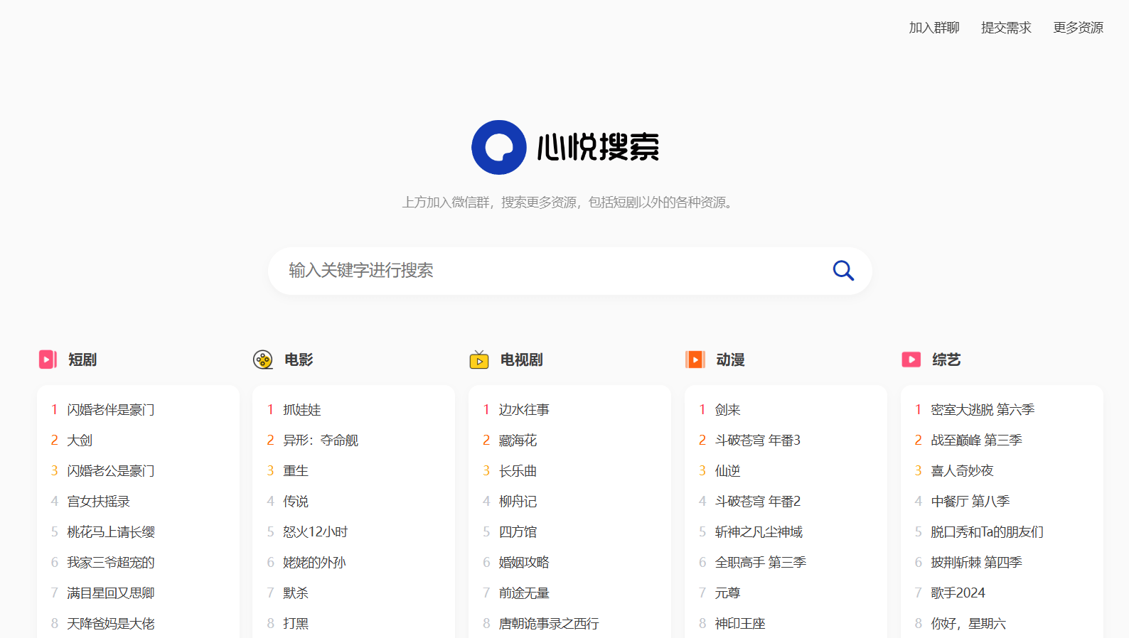 多盘资源搜索转存系统源码 v3.6 全开源 php开发 封面