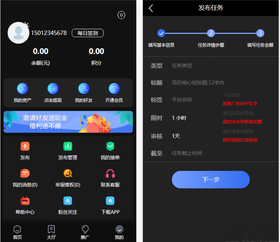 众人帮任务帮 悬赏任务 PHP 源码多端版 封面
