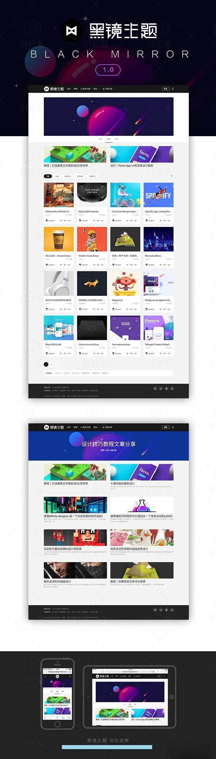 WordPress 黑镜2.0 图片素材下载 主题模板源码 封面