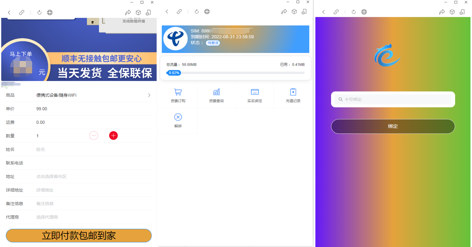 物联网管理系统源码 SpringBoot 号卡智能管理平台 封面