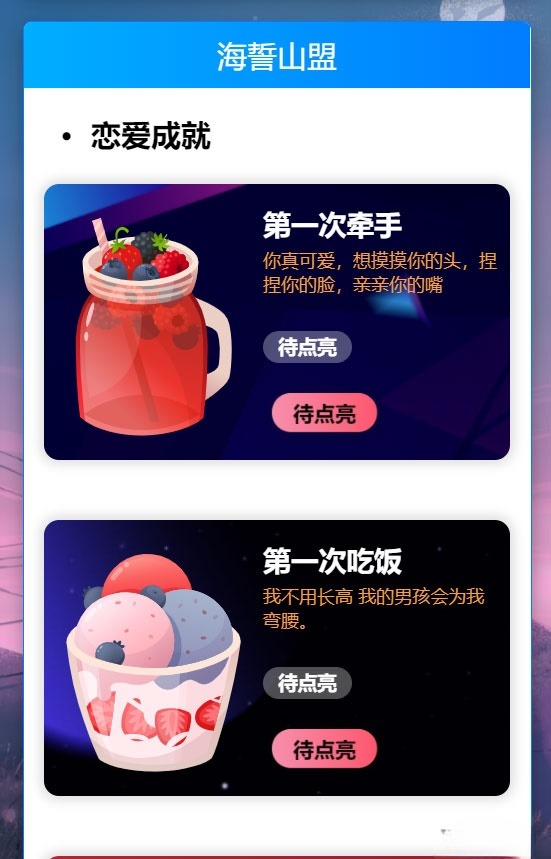 主图2 PHP秀恩爱相册 简洁轻量网站源码