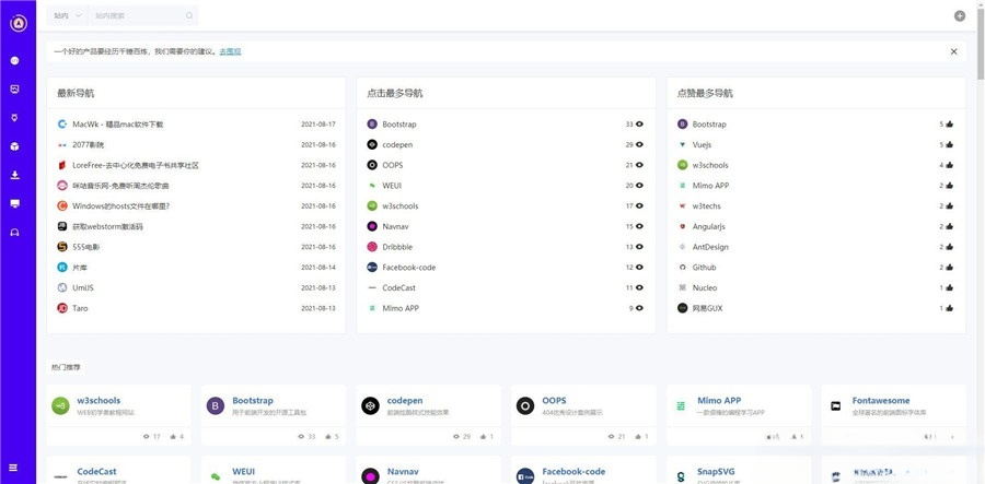 极客猿 网址导航 PHP开源源码（自带后台｜快速搭建网站导航网址收录站） 封面