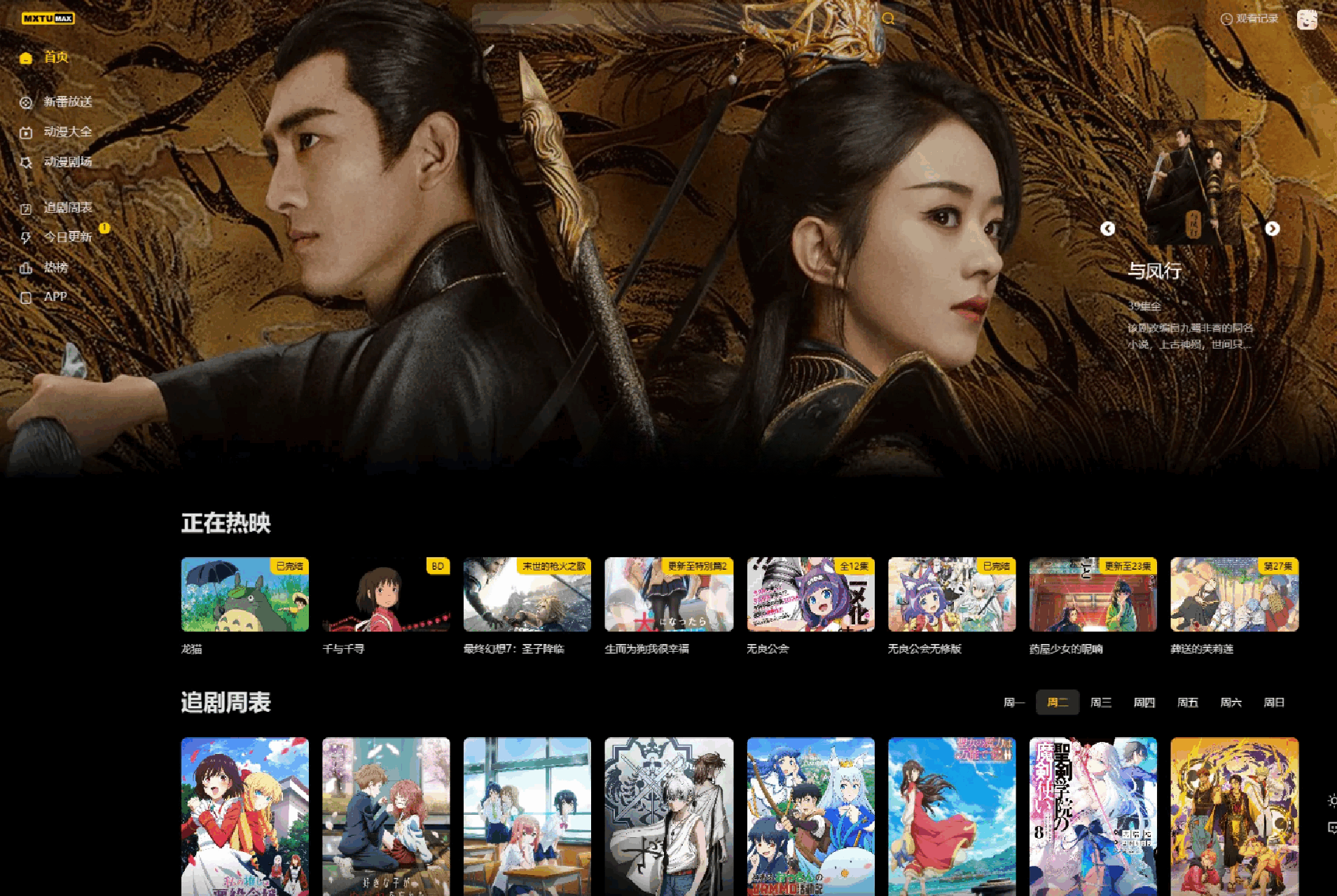 MXTU MAX苹果CMSv10主题模板 封面