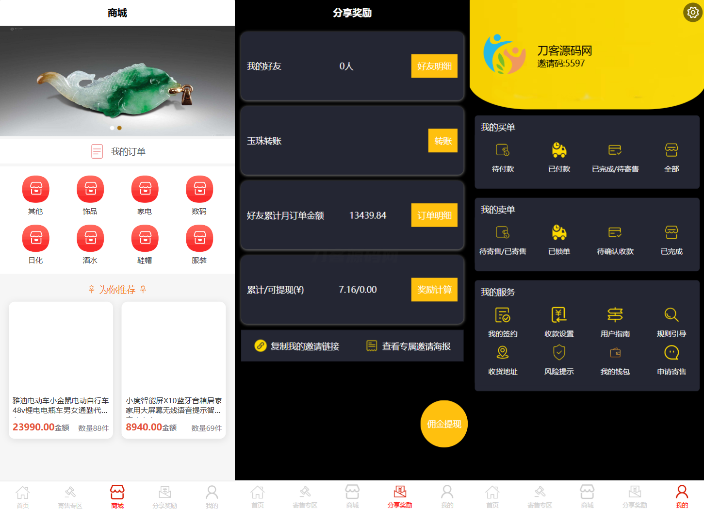 竞拍商城系统PHP源码 图片 竞拍商城系统PHP源码 图片