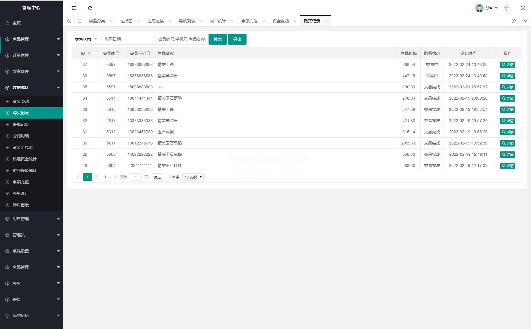 竞拍商城系统PHP源码 图片 竞拍商城系统PHP源码 图片