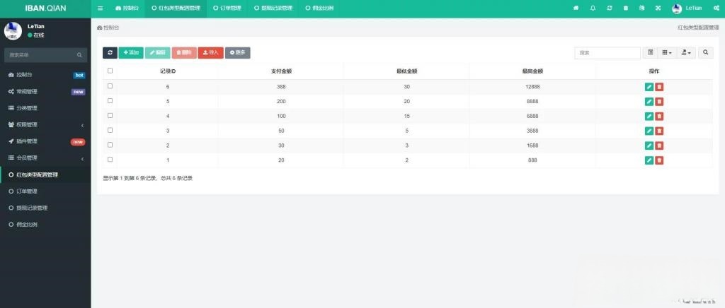 2025新年UI拆红包系统源码 五级代理功能 会员中心充值接口 图片 2025新年UI拆红包系统源码 五级代理功能 会员中心充值接口 图片