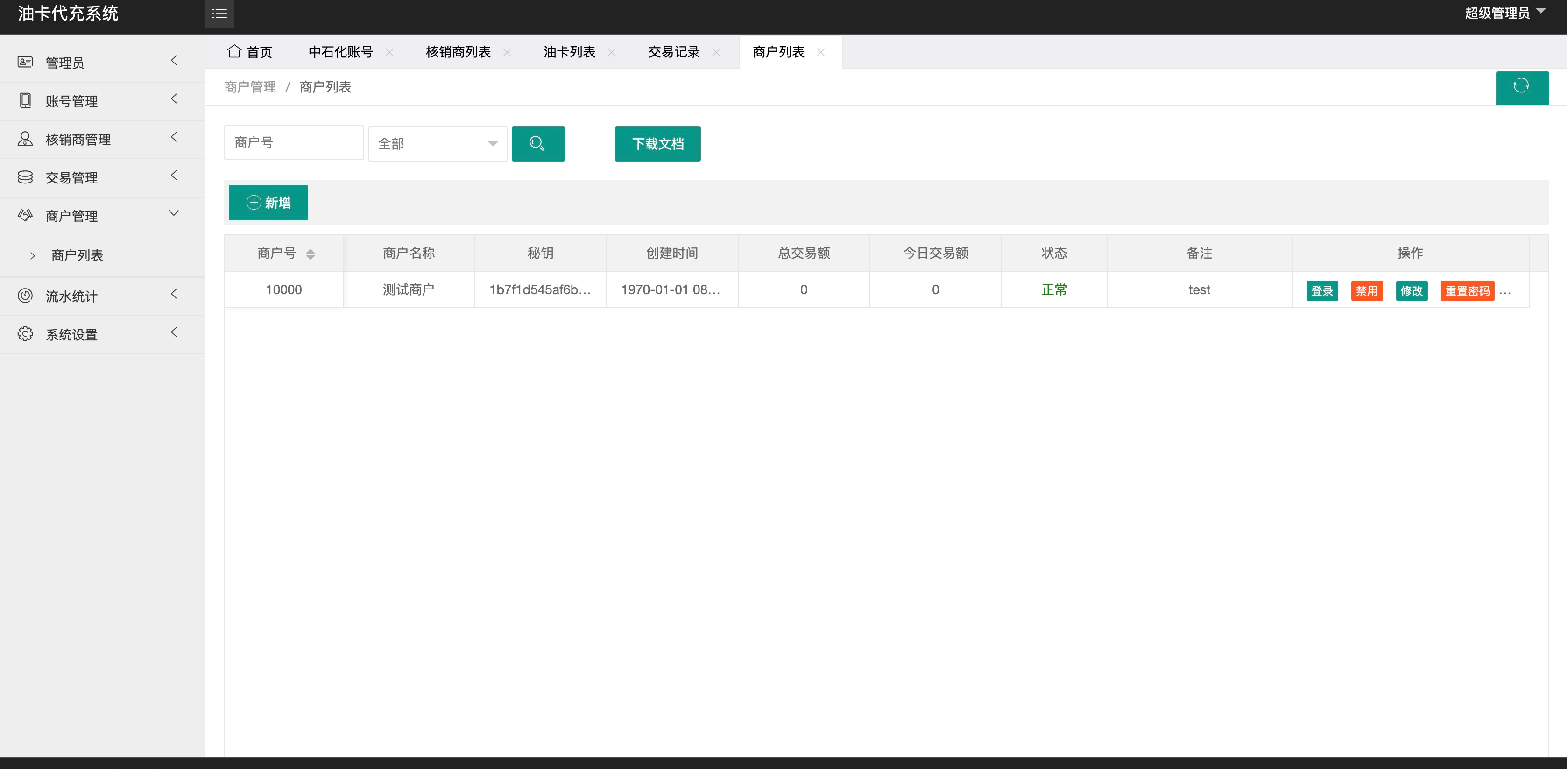 中石化油卡充值系统Java源码 图片 中石化油卡充值系统Java源码 图片
