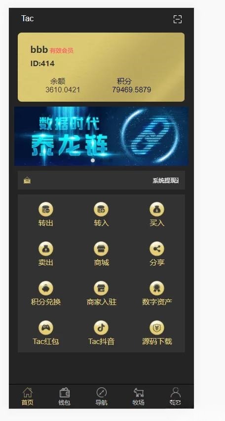 区块链养羊农场理财PHP源码 虚拟币数字农场系统 图片 区块链养羊农场理财PHP源码 虚拟币数字农场系统 图片