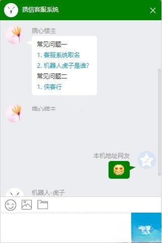 PHP客服聊天系统源码 ThinkPHP6+Vue3开发 单商户版 图片