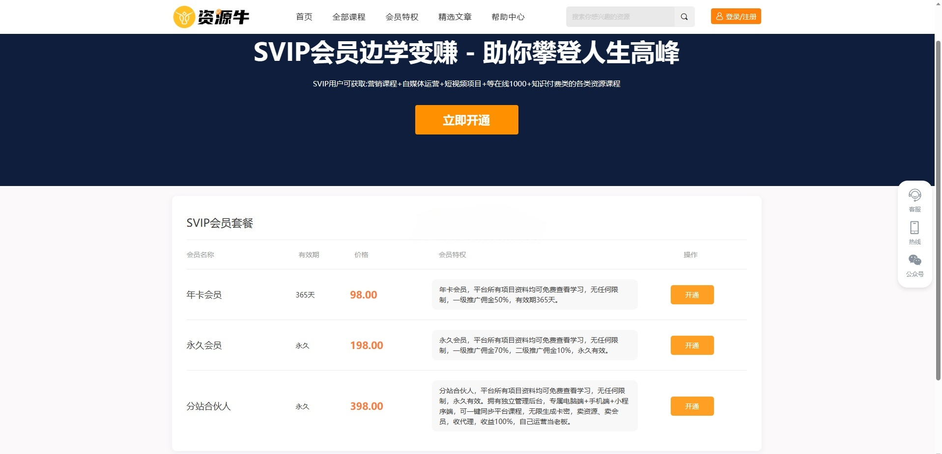 知识付费全端系统PHP源码 图片 知识付费全端系统PHP源码 图片