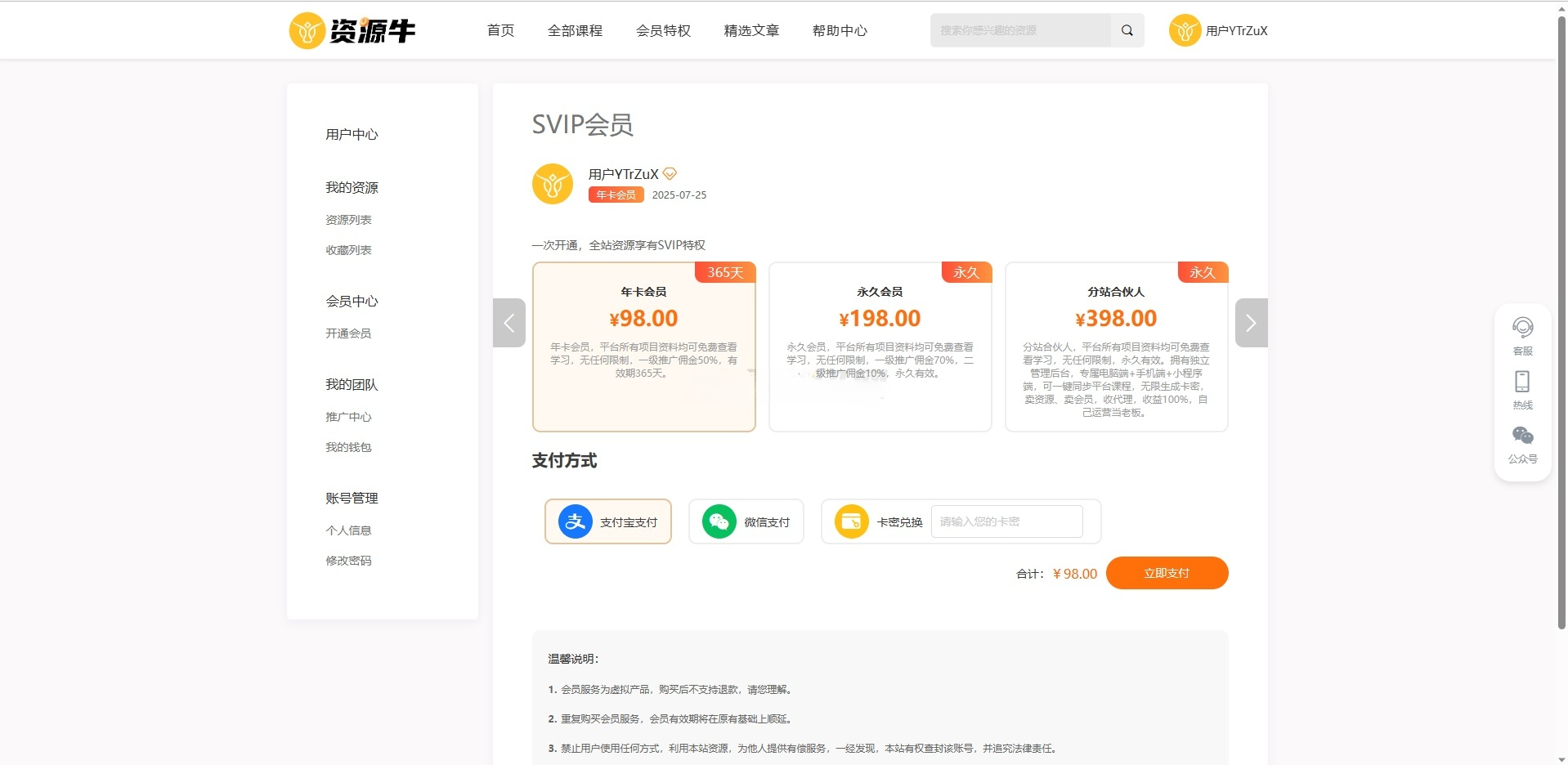 知识付费全端系统PHP源码 图片 知识付费全端系统PHP源码 图片