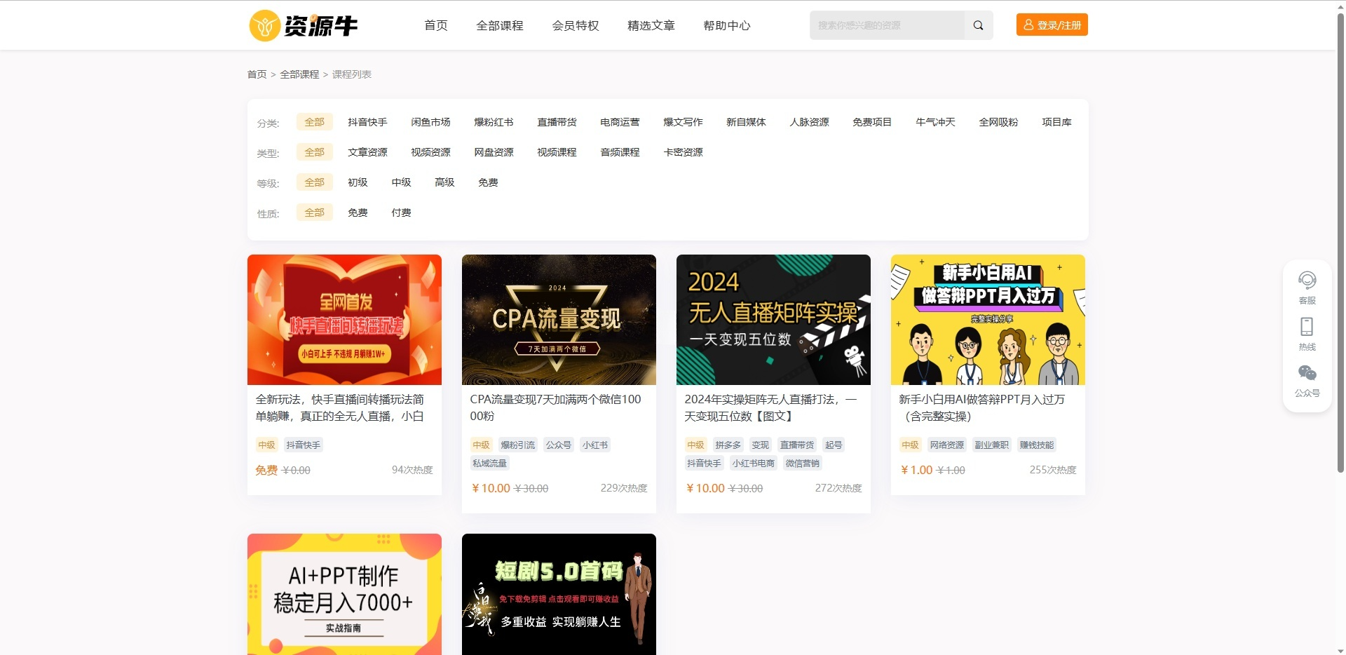 知识付费全端系统PHP源码 图片 知识付费全端系统PHP源码 图片