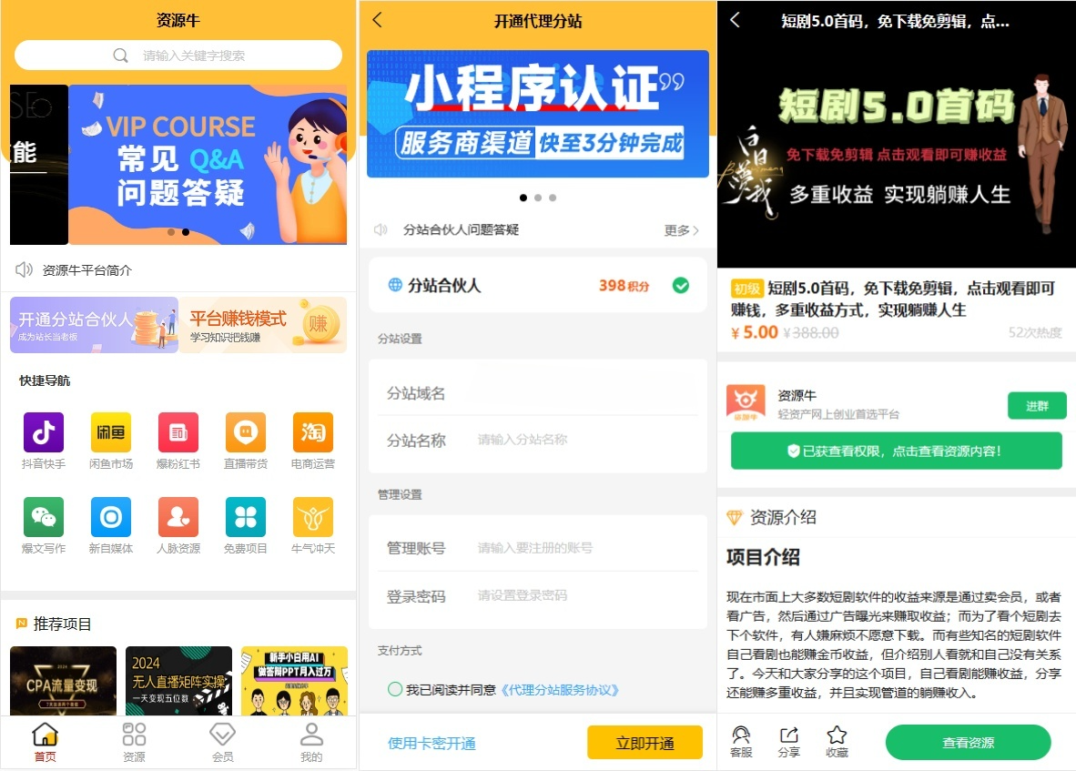 知识付费全端系统PHP源码 图片 知识付费全端系统PHP源码 图片