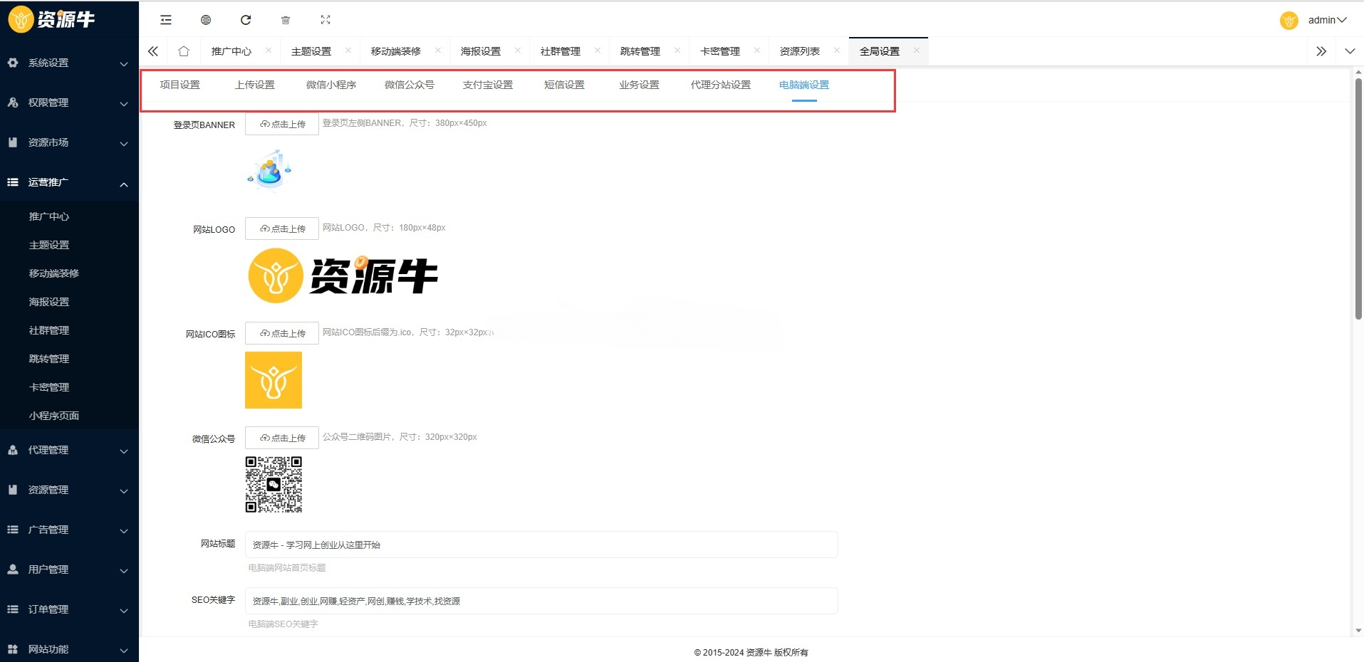 知识付费全端系统PHP源码 图片 知识付费全端系统PHP源码 图片
