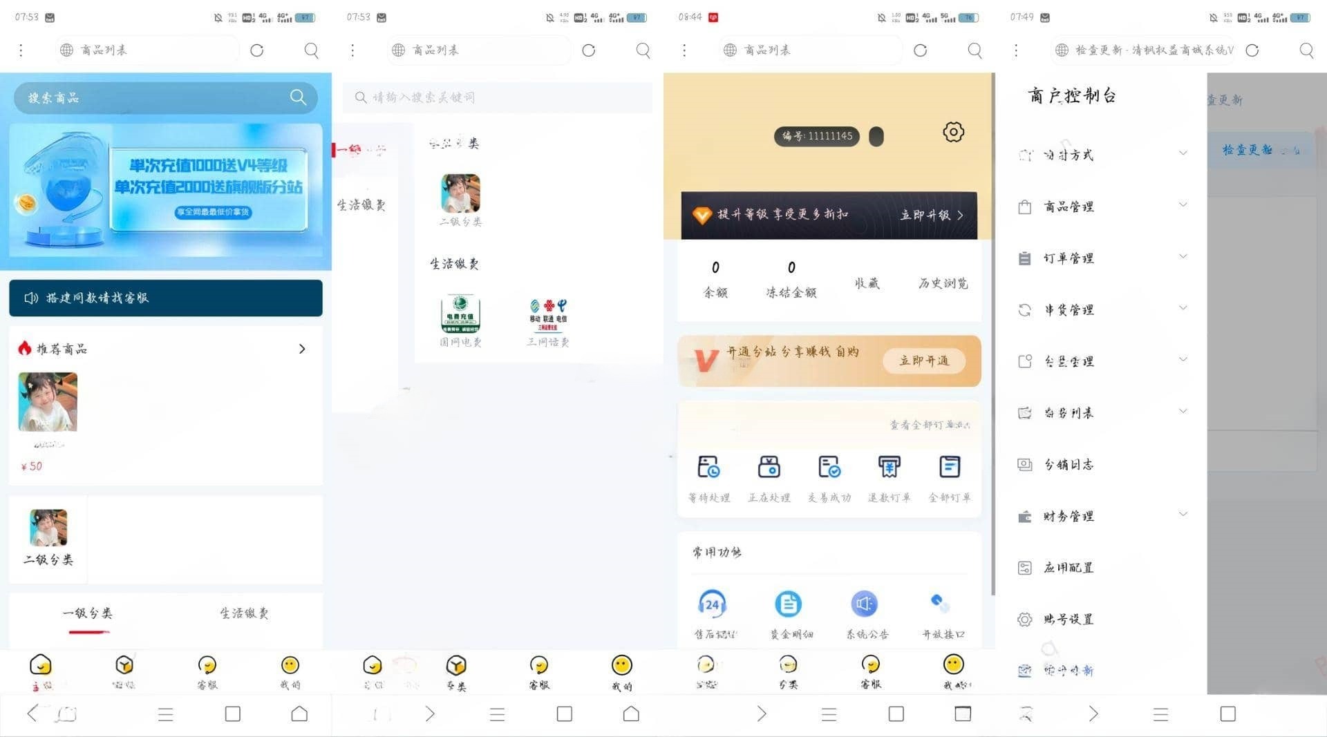 权益商城系统PHP源码 图片 权益商城系统PHP源码 图片