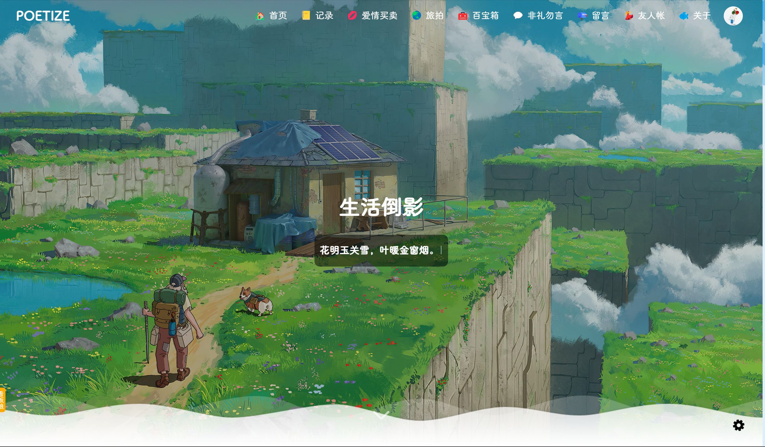 POETIZE个人博客系统源码 图片