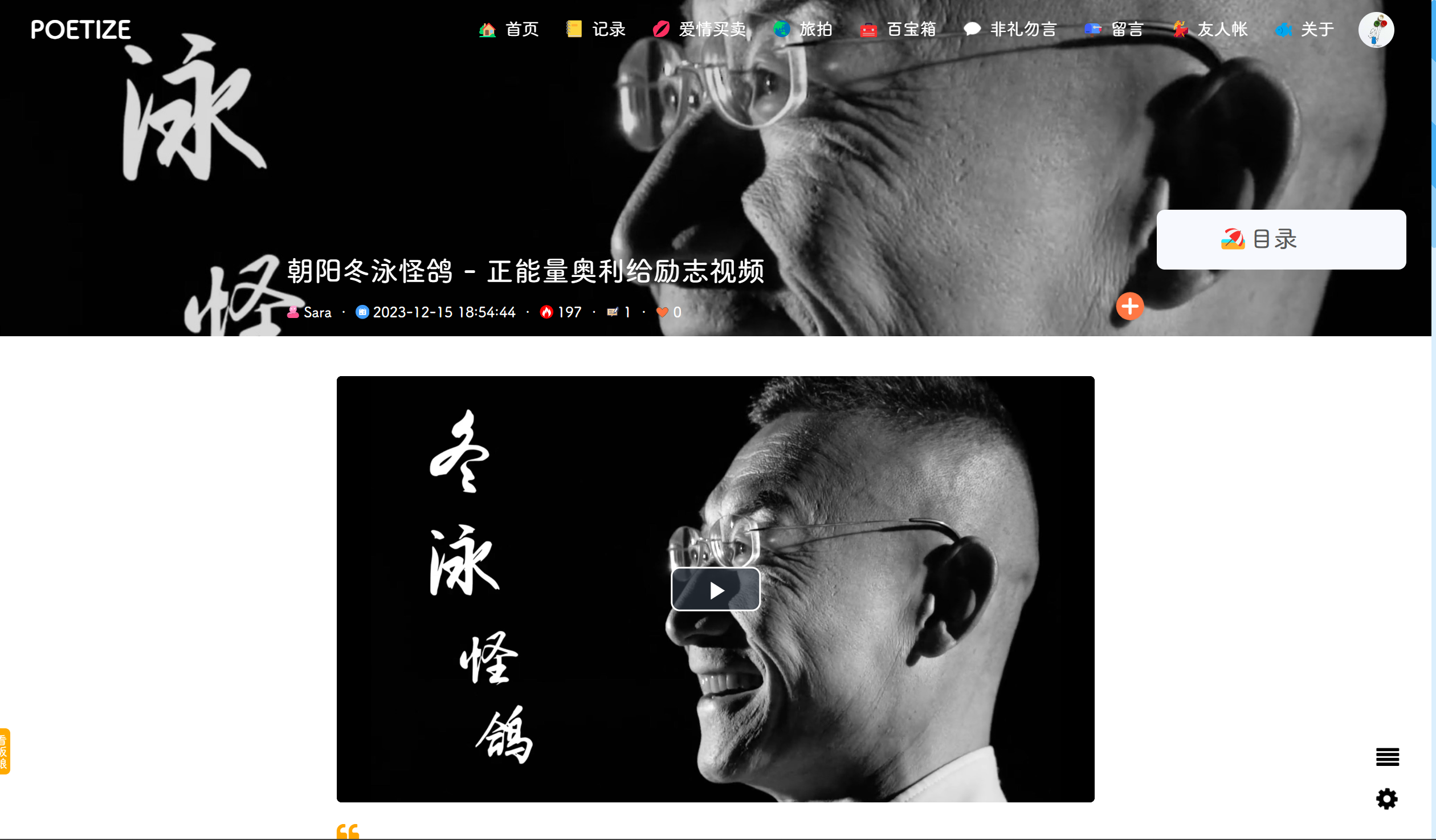 POETIZE个人博客系统源码 图片