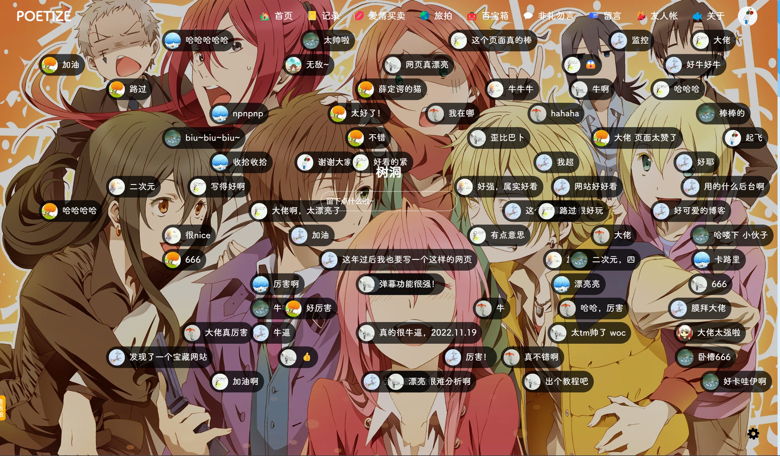 POETIZE个人博客系统源码 图片