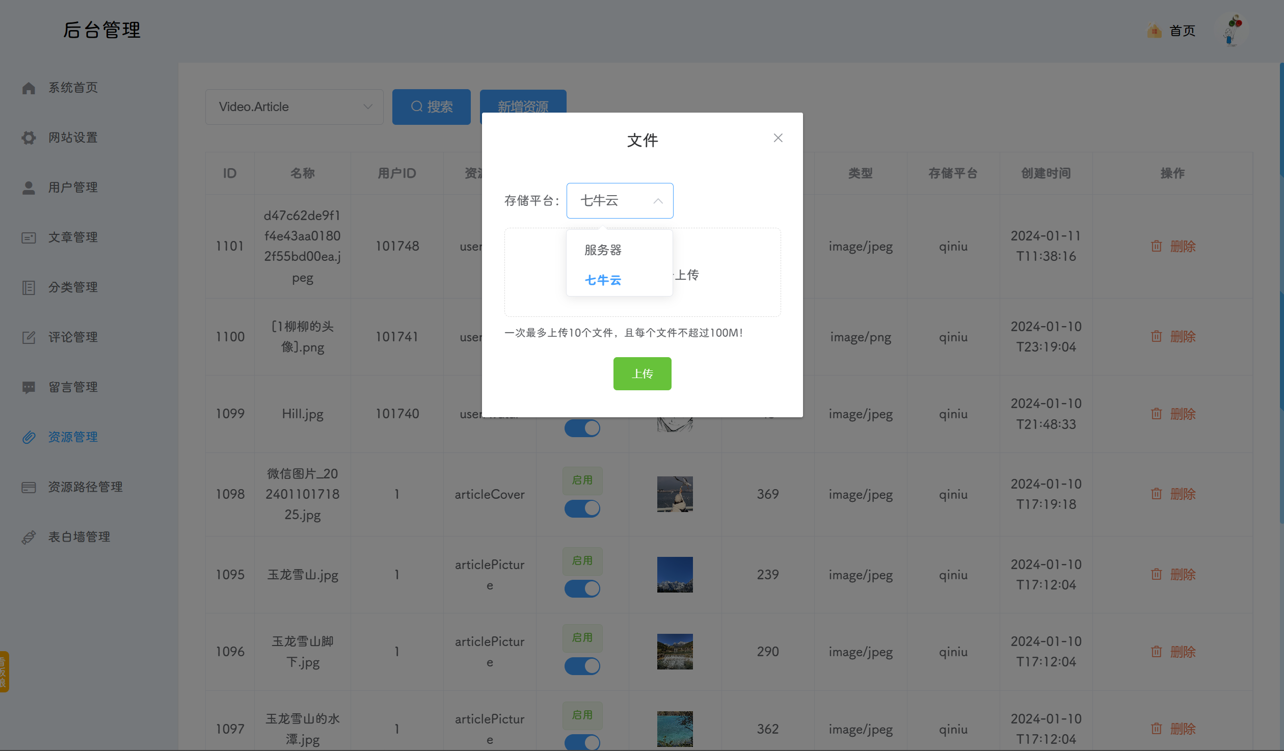 POETIZE个人博客系统源码 图片