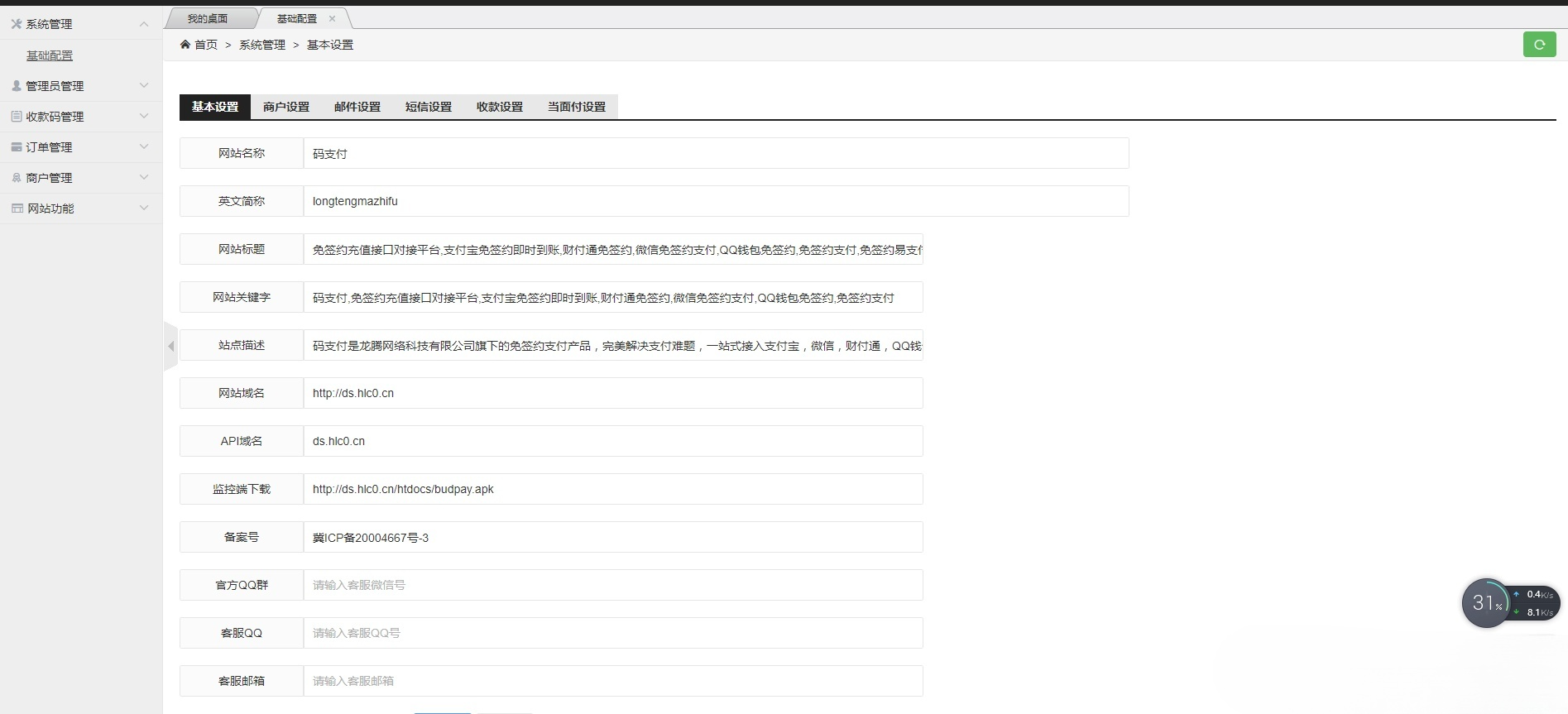 三网免挂码支付系统源码 个人免签 轮询收款 支持代理 图片 三网免挂码支付系统源码 个人免签 轮询收款 支持代理 图片