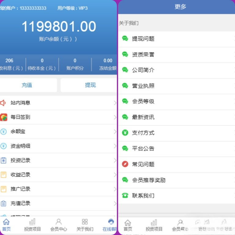 PHP区块链理财系统源码 带语音播报自动分红抽奖游戏 图片 PHP区块链理财系统源码 带语音播报自动分红抽奖游戏 图片