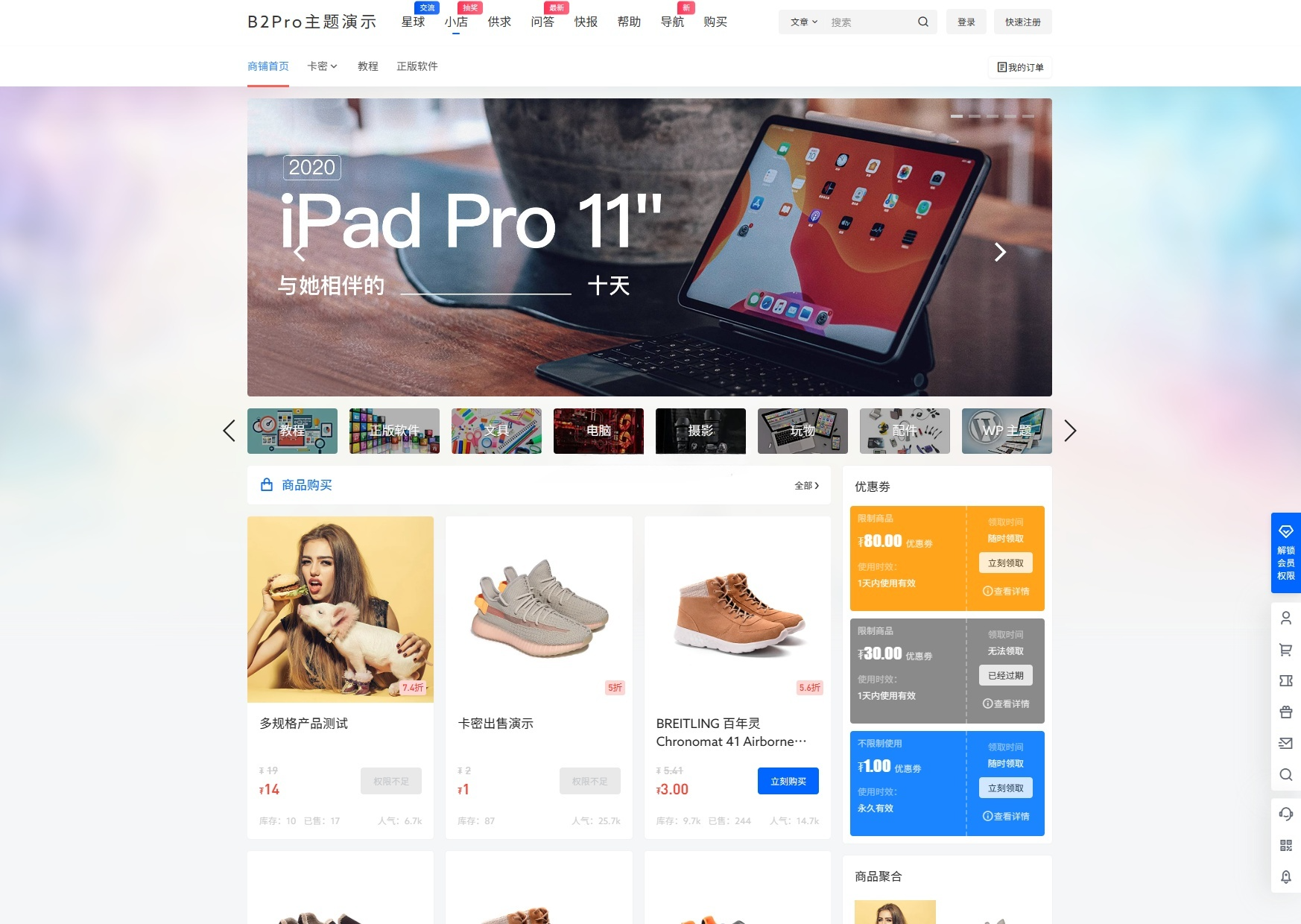 7B2 PRO WordPress主题源码 图片 7B2 PRO WordPress主题源码 图片