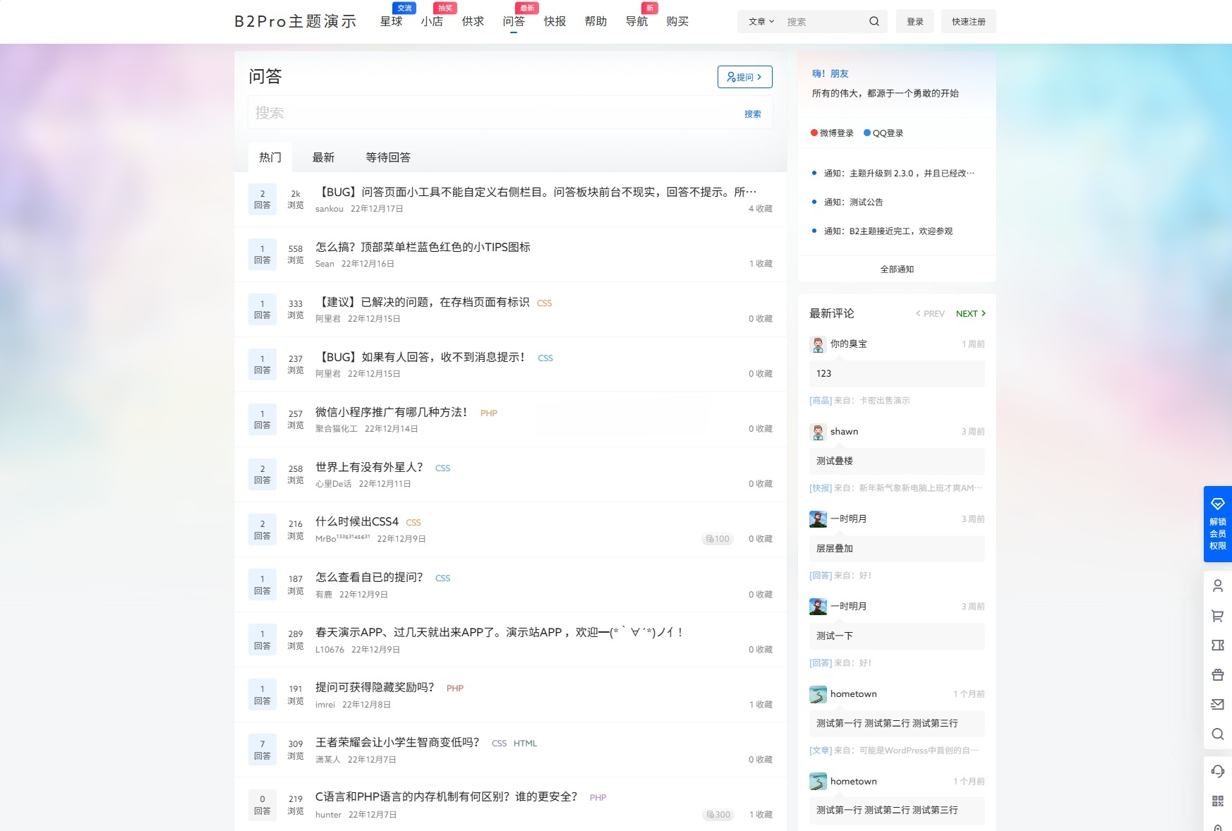 7B2 PRO WordPress主题源码 图片 7B2 PRO WordPress主题源码 图片