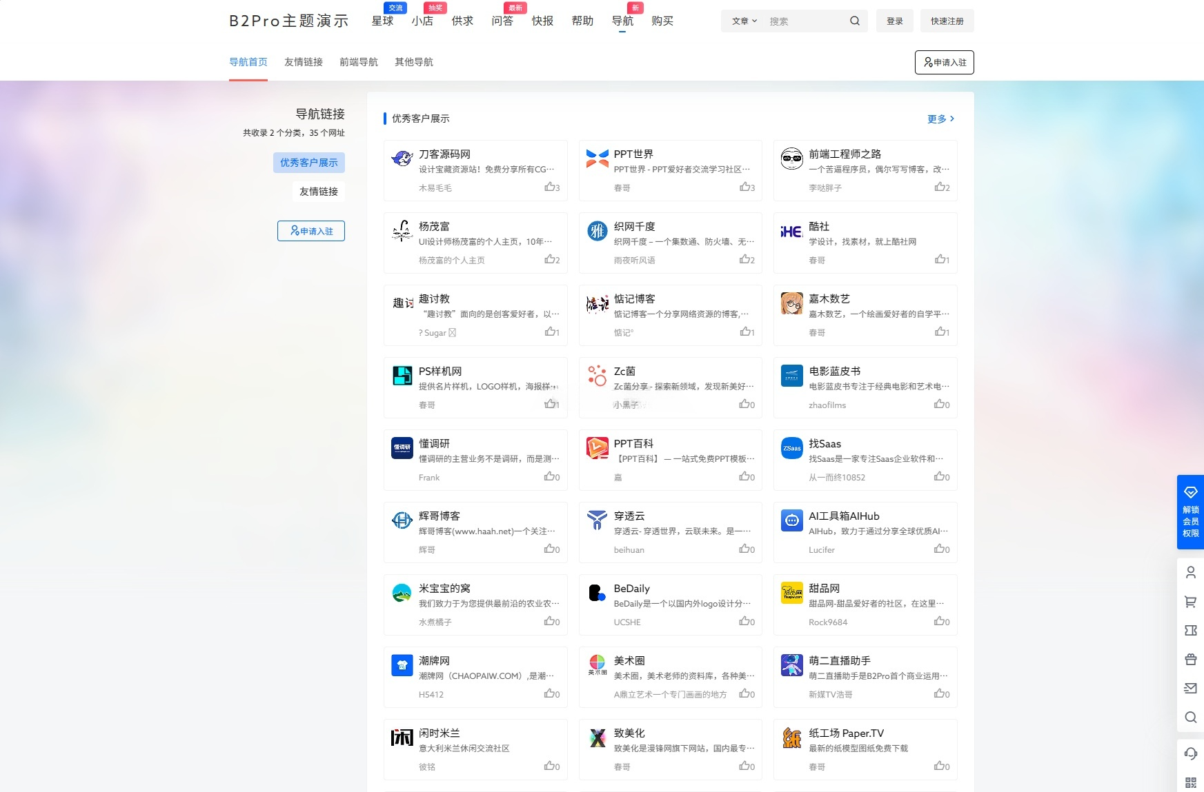 7B2 PRO WordPress主题源码 图片 7B2 PRO WordPress主题源码 图片